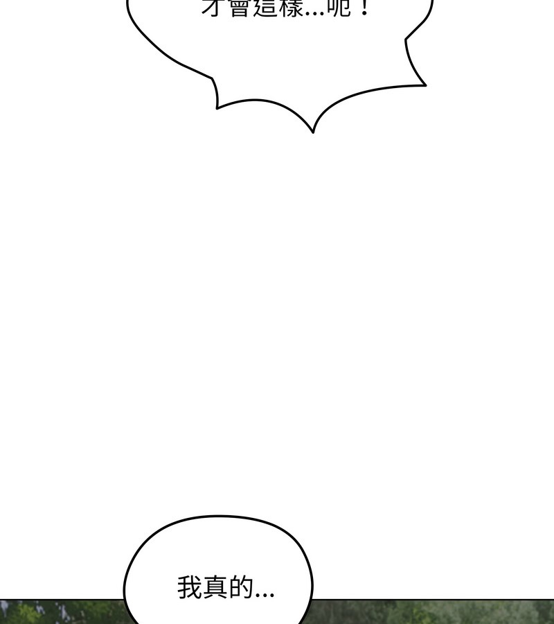 老婆捲款潛逃後第28話