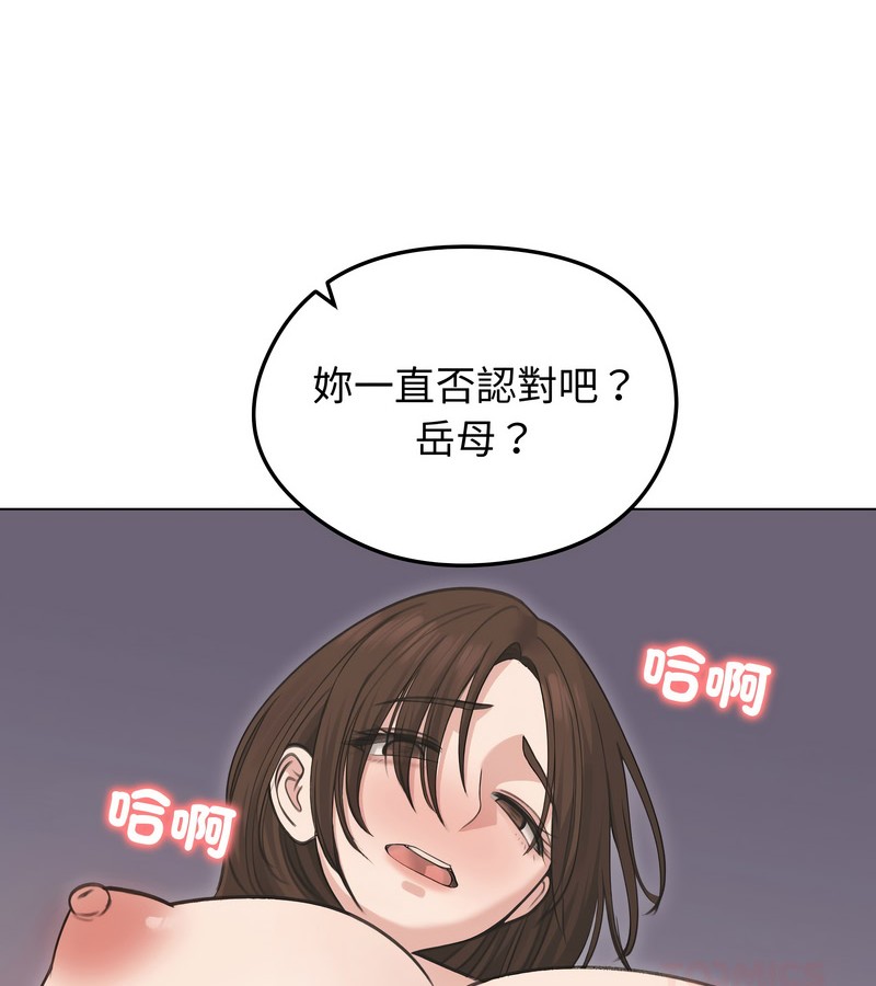 老婆捲款潛逃後第28話