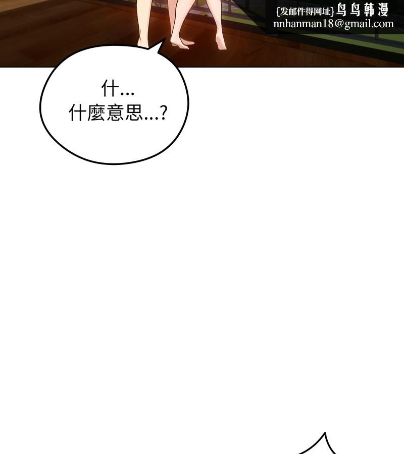 老婆捲款潛逃後第28話