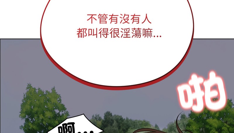 老婆捲款潛逃後第28話