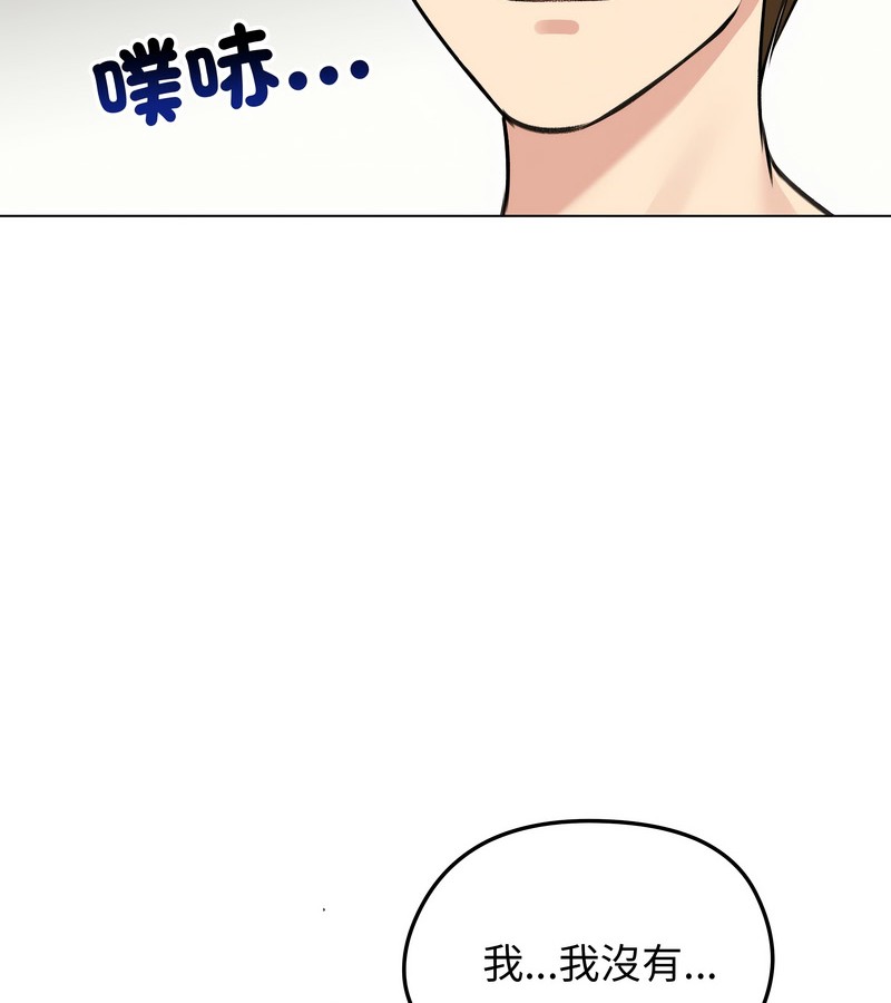 老婆捲款潛逃後第28話