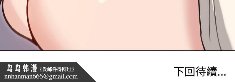 老婆捲款潛逃後第28話