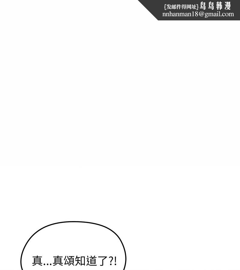 老婆捲款潛逃後第29話