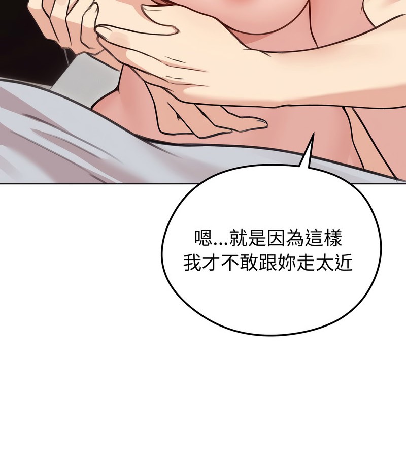 老婆捲款潛逃後第29話