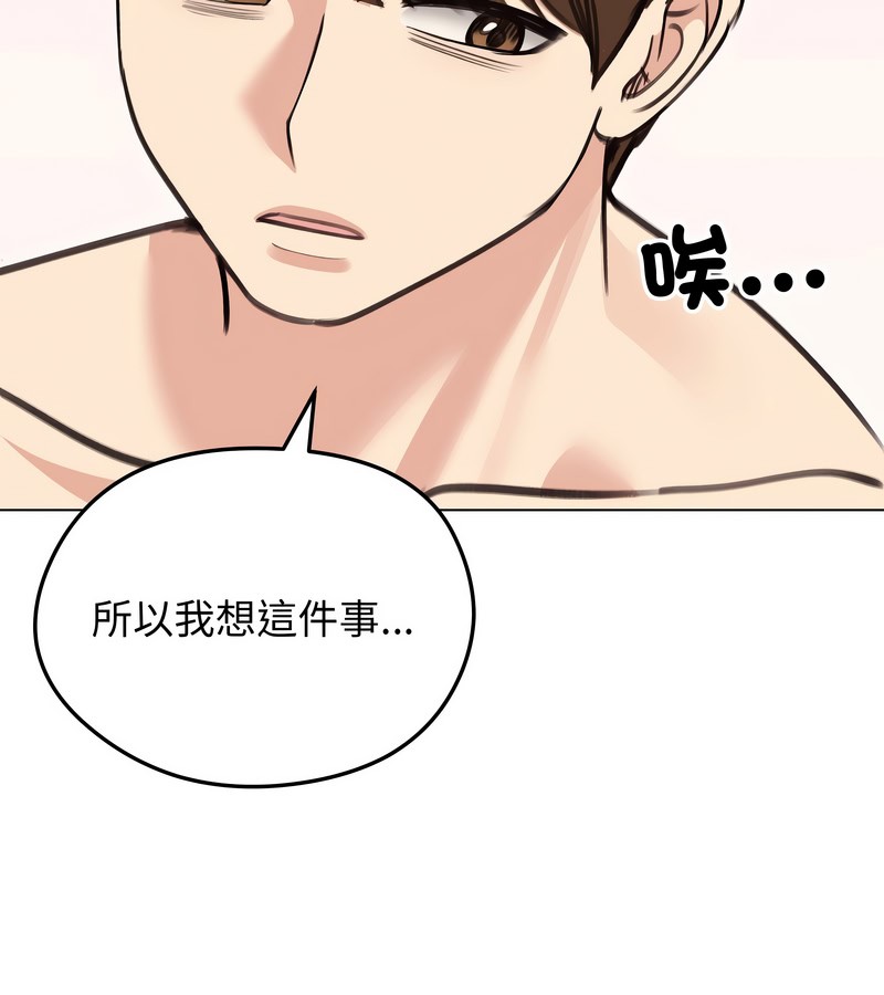 老婆捲款潛逃後第29話