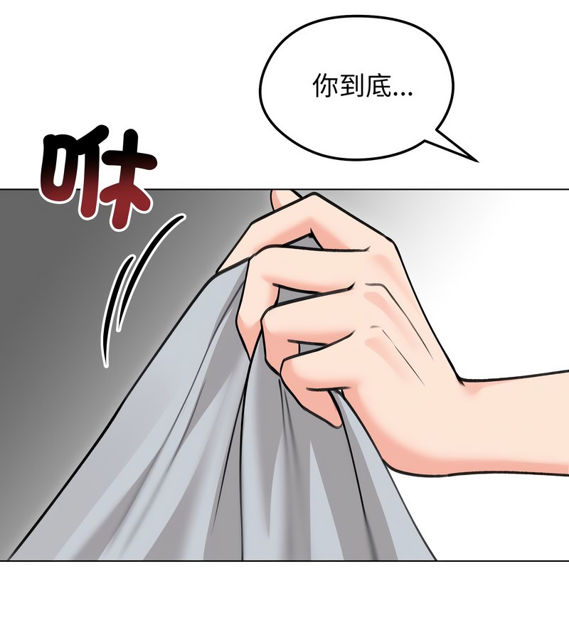 老婆捲款潛逃後第29話