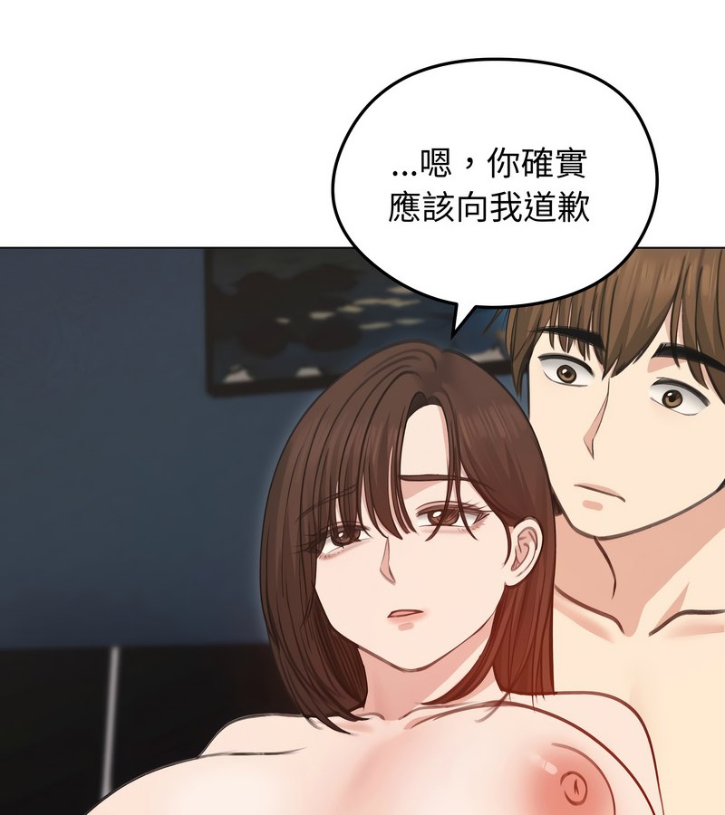 老婆捲款潛逃後第29話