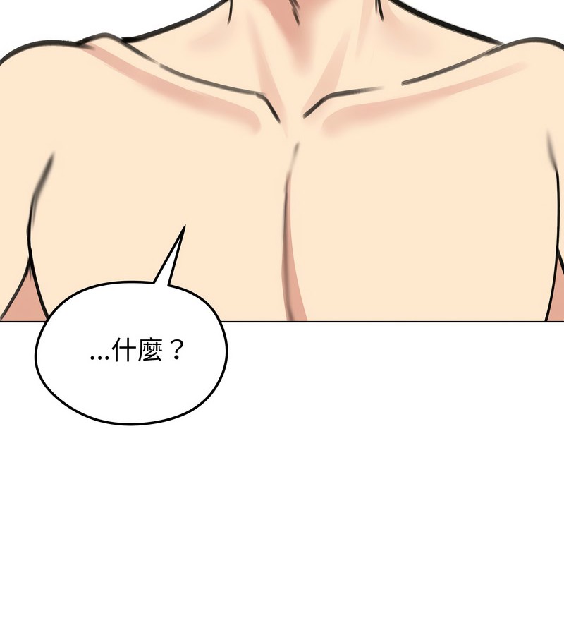 老婆捲款潛逃後第29話