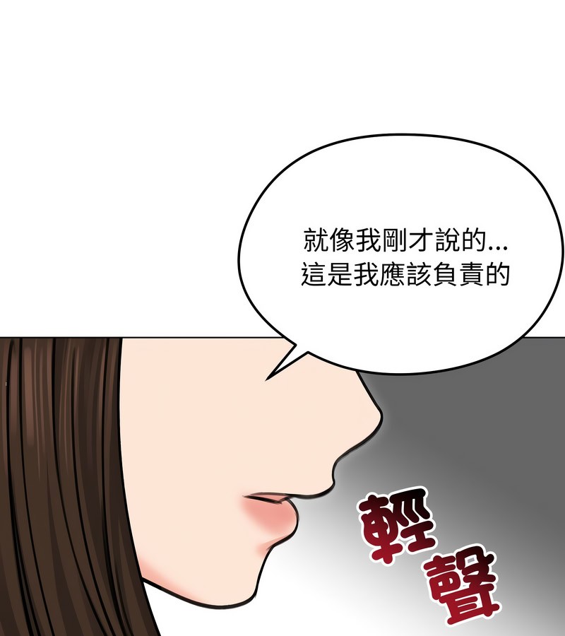 老婆捲款潛逃後第29話