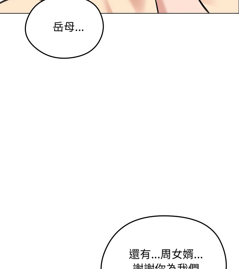 老婆捲款潛逃後第29話