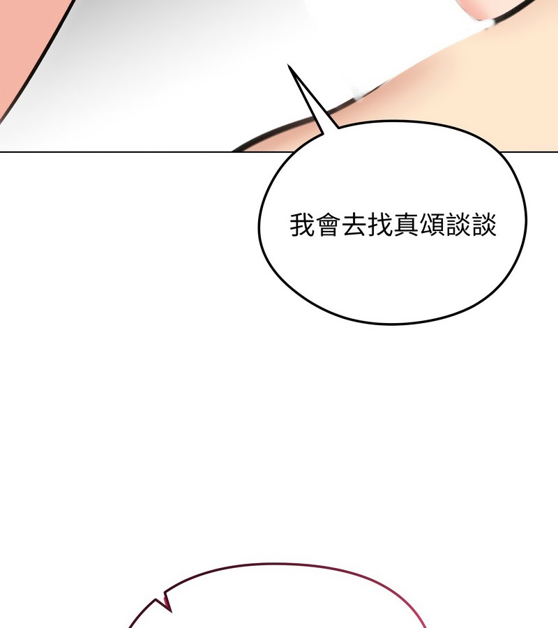 老婆捲款潛逃後第29話