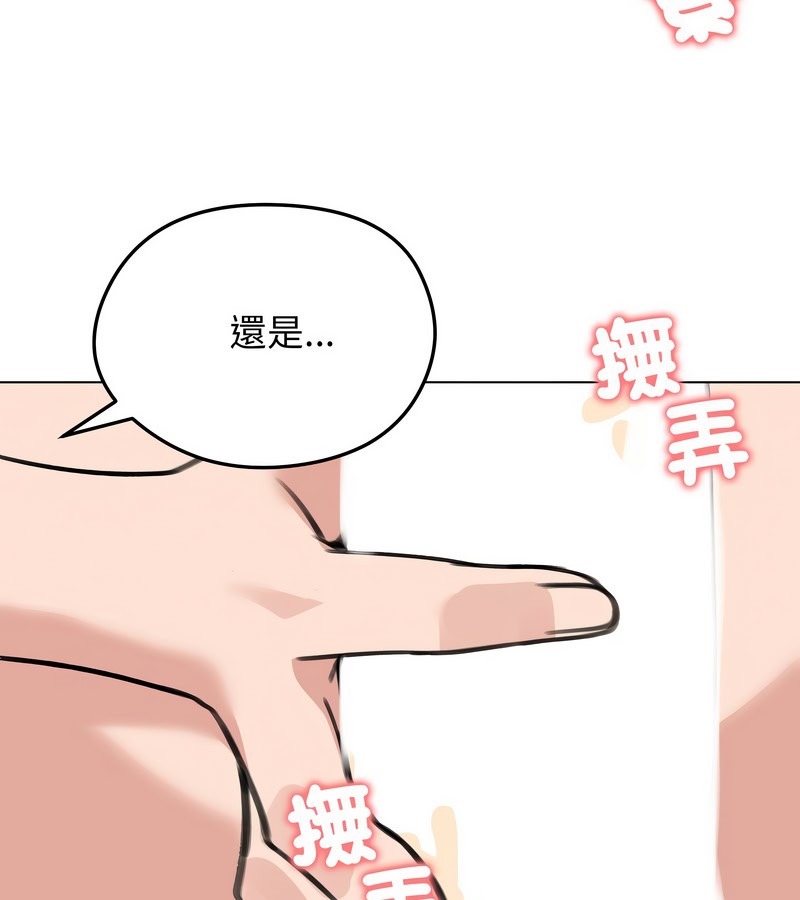 老婆捲款潛逃後第29話