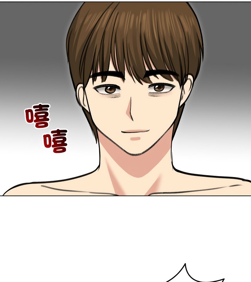 老婆捲款潛逃後第29話