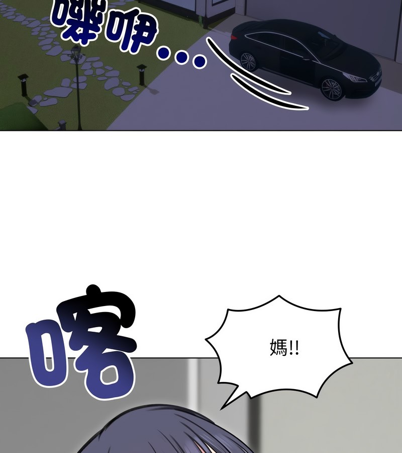 老婆捲款潛逃後第29話