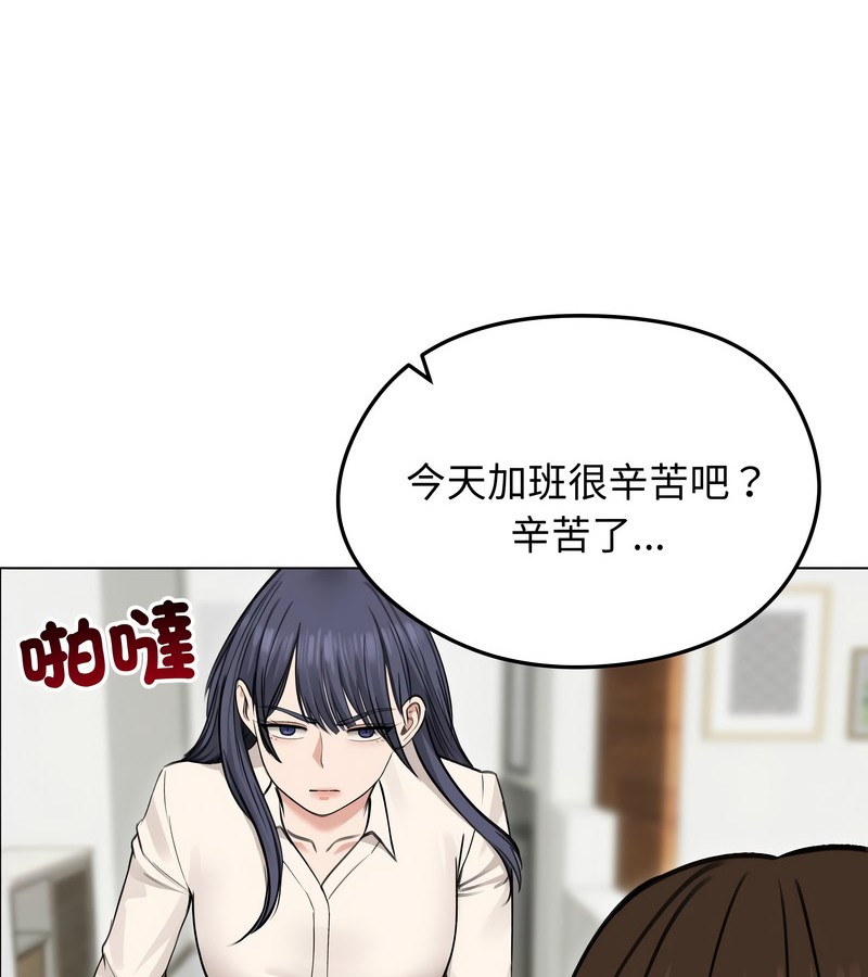 老婆捲款潛逃後第29話