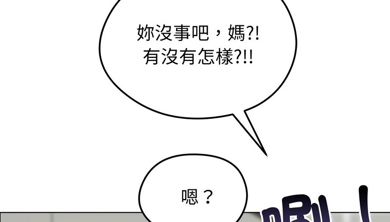 老婆捲款潛逃後第29話