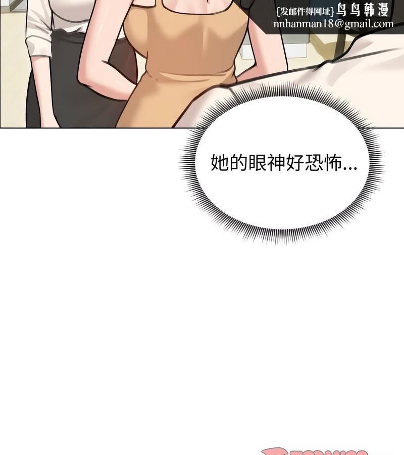 老婆捲款潛逃後第29話