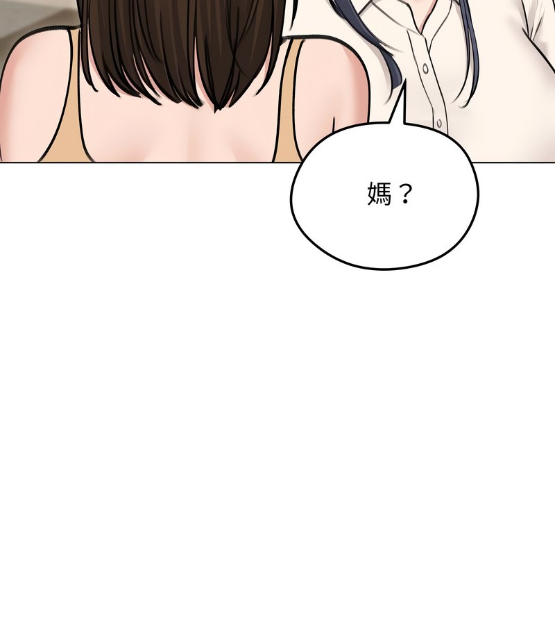 老婆捲款潛逃後第29話