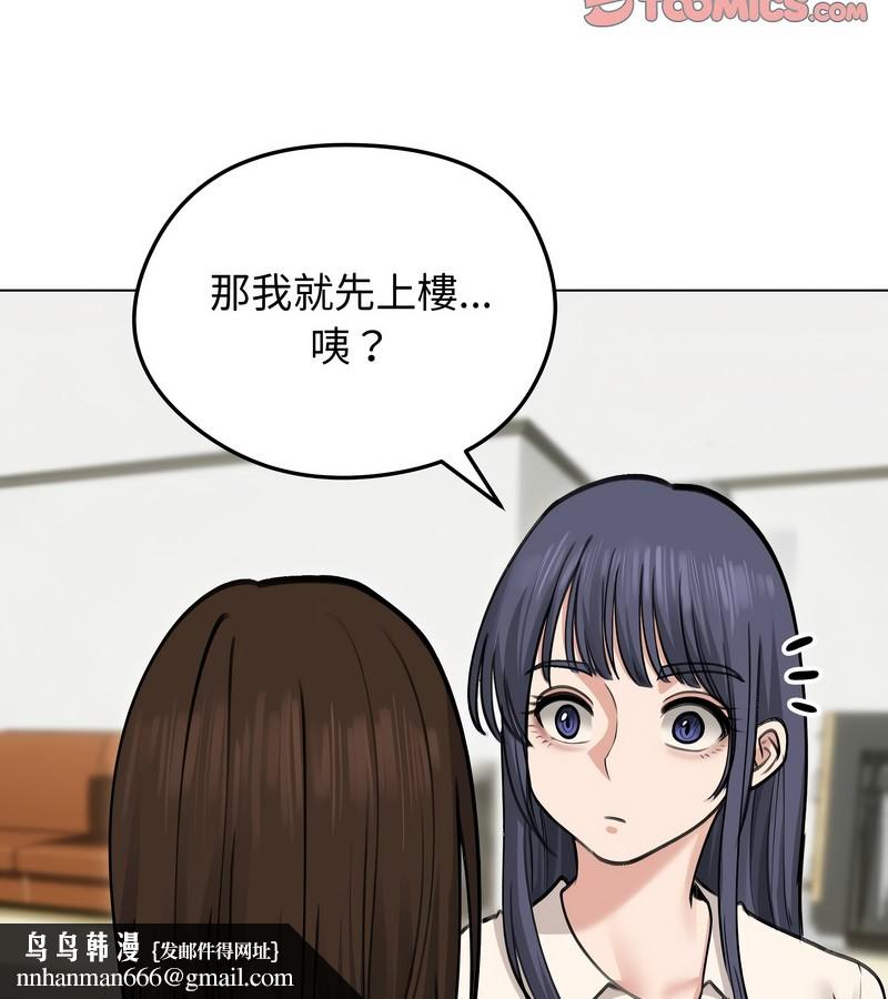 老婆捲款潛逃後第29話