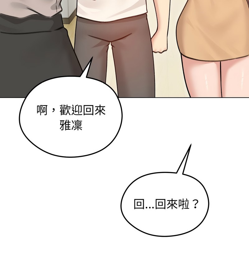 老婆捲款潛逃後第29話