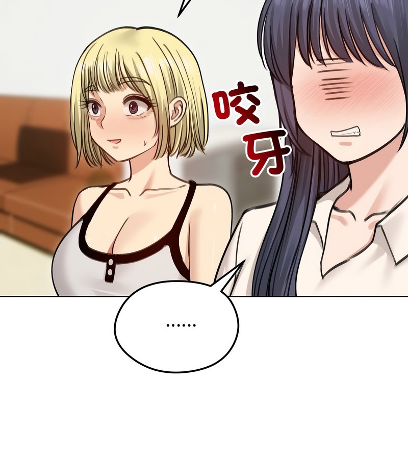 老婆捲款潛逃後第29話