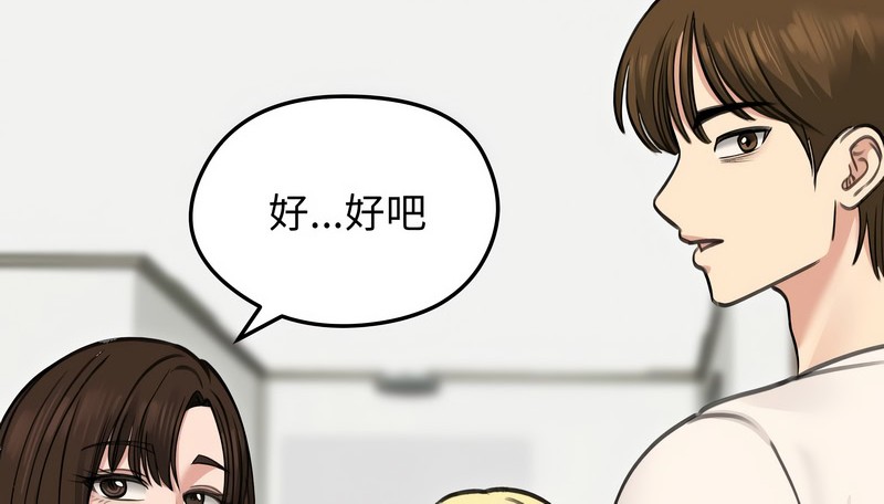 老婆捲款潛逃後第29話