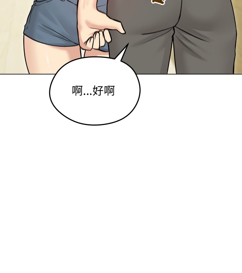 老婆捲款潛逃後第29話