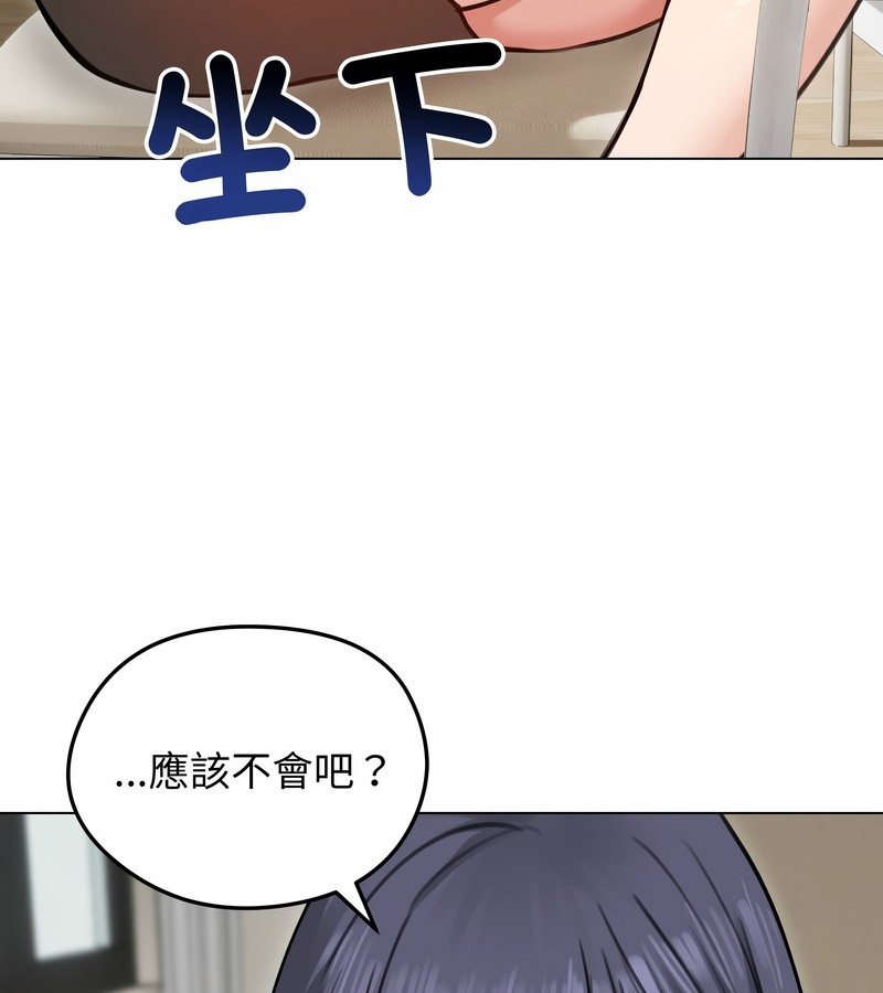 老婆捲款潛逃後第29話