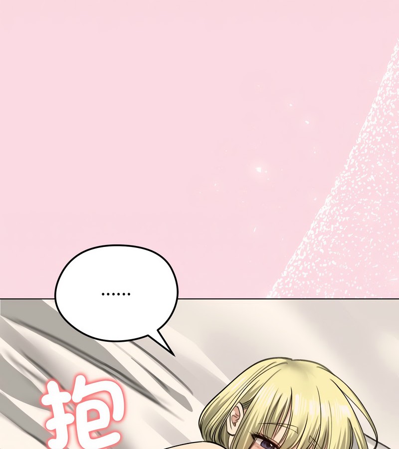 老婆捲款潛逃後第29話