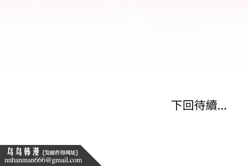 老婆捲款潛逃後第29話