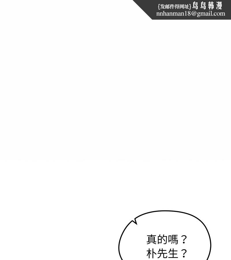 老婆捲款潛逃後第30話