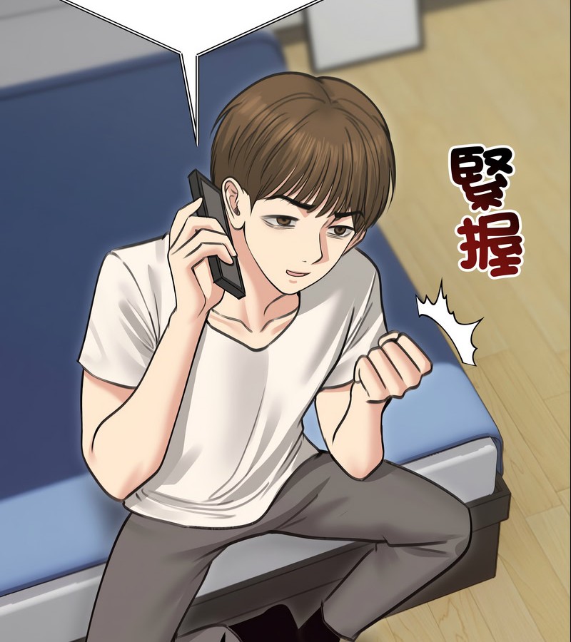 老婆捲款潛逃後第30話