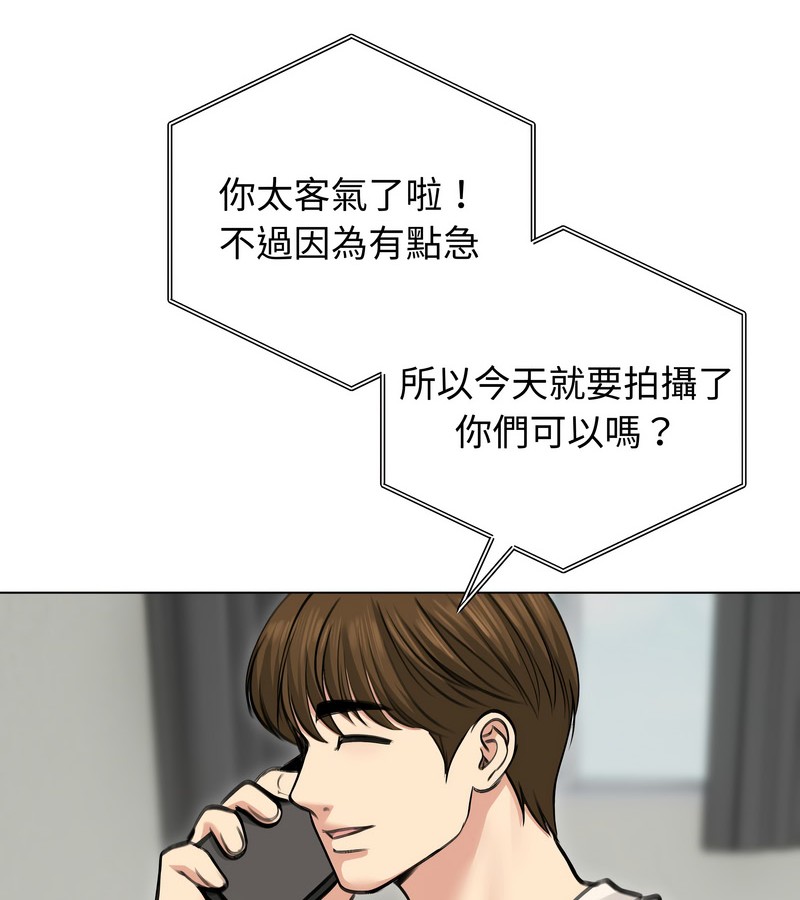 老婆捲款潛逃後第30話