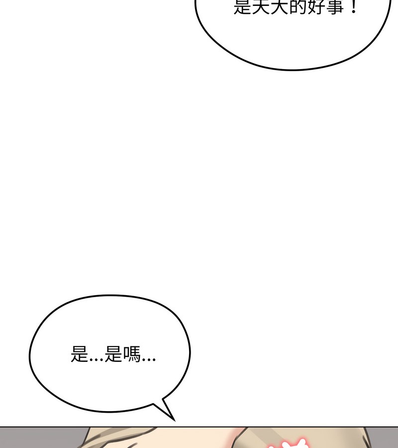 老婆捲款潛逃後第30話