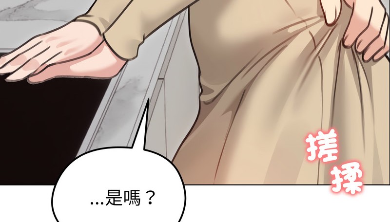 老婆捲款潛逃後第30話