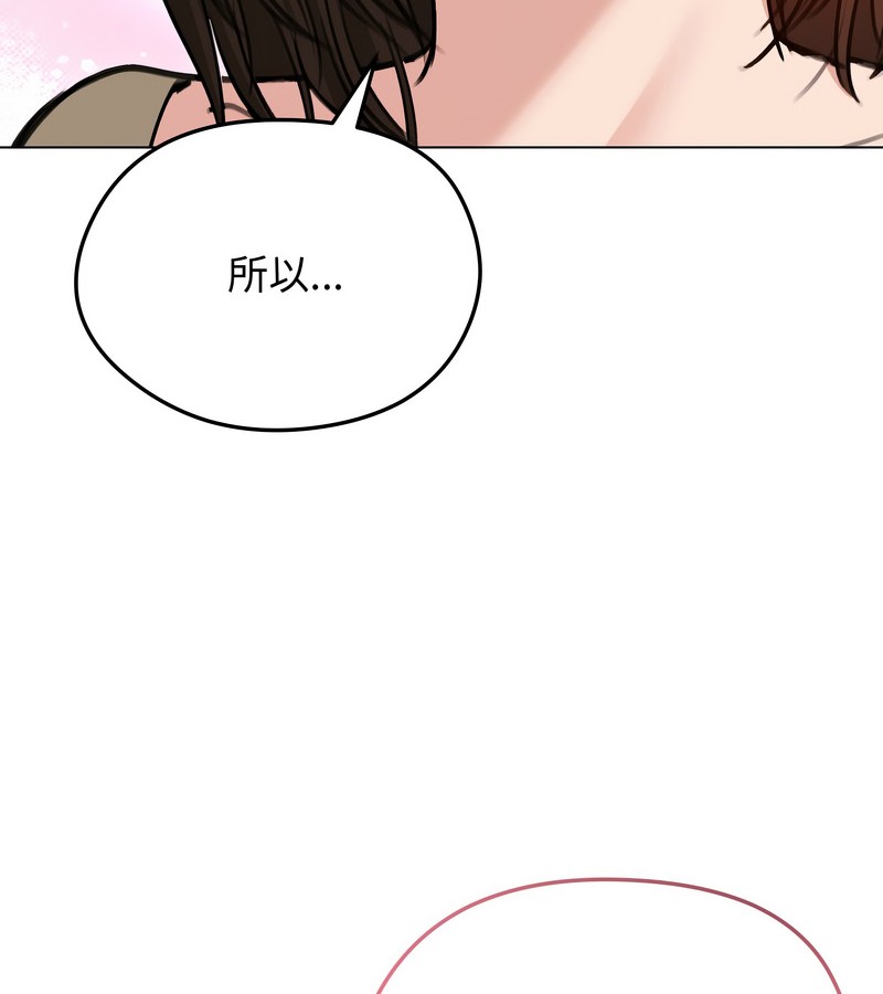 老婆捲款潛逃後第30話