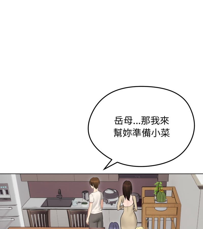 老婆捲款潛逃後第30話