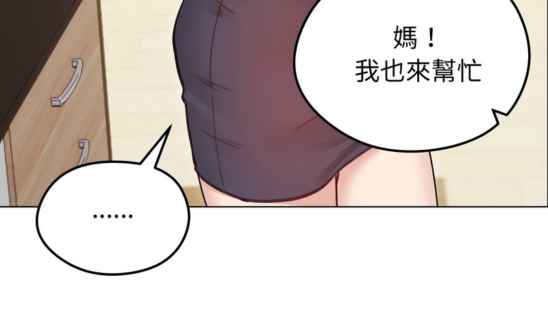 老婆捲款潛逃後第30話