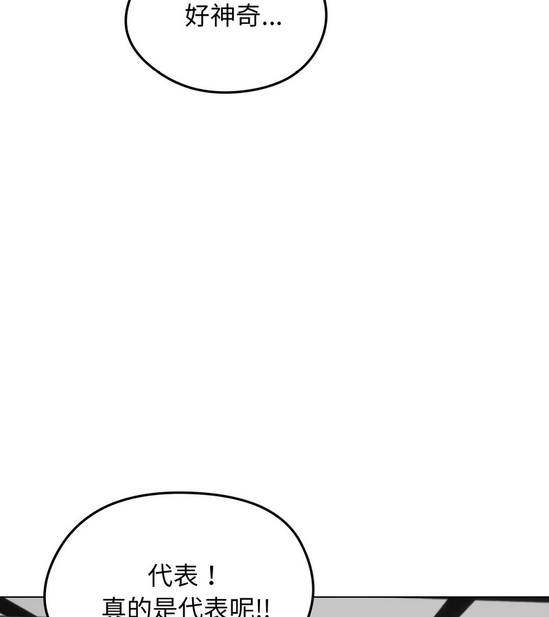 老婆捲款潛逃後第30話