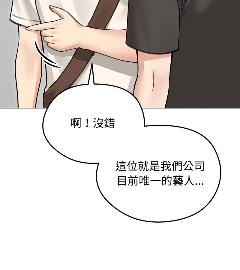 老婆捲款潛逃後第30話