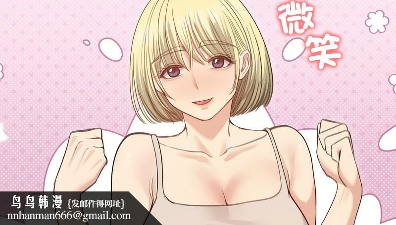 老婆捲款潛逃後第30話