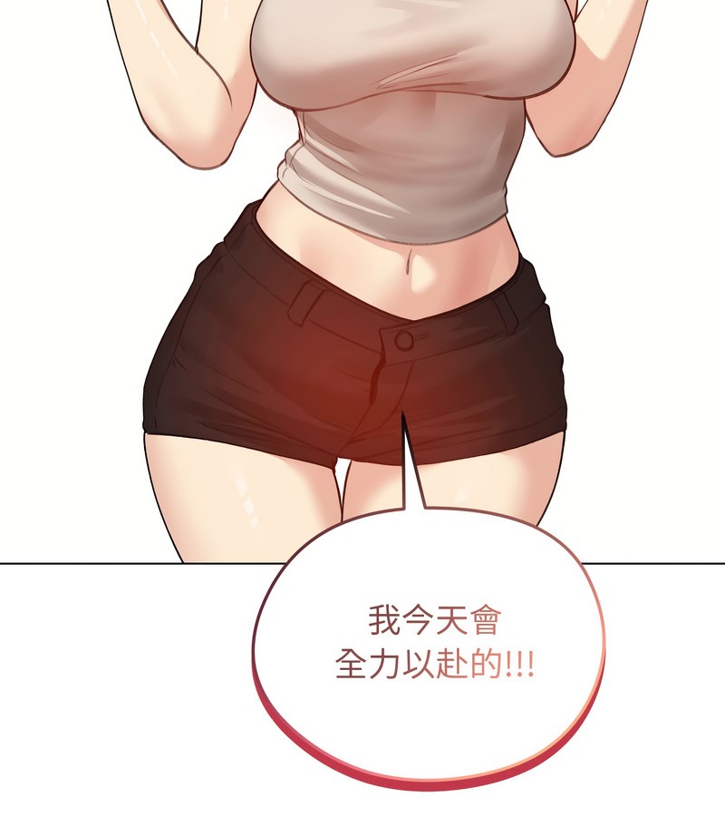 老婆捲款潛逃後第30話