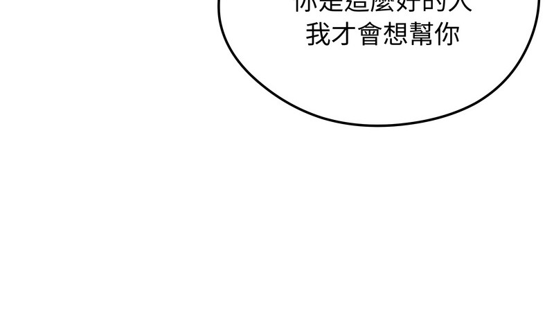 老婆捲款潛逃後第30話