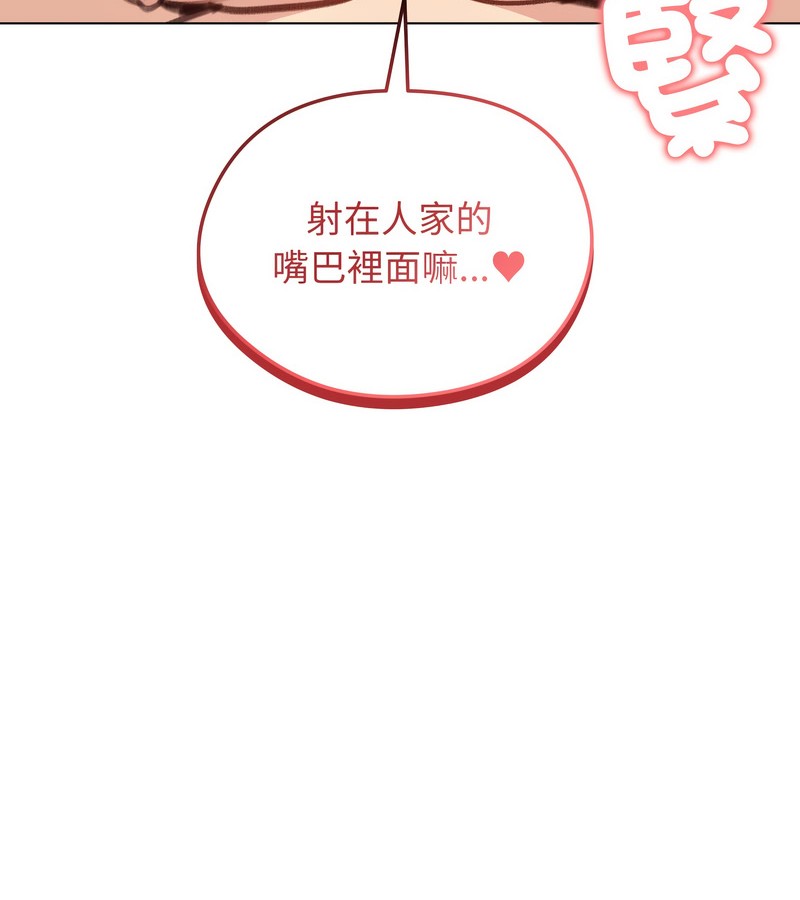 老婆捲款潛逃後第30話