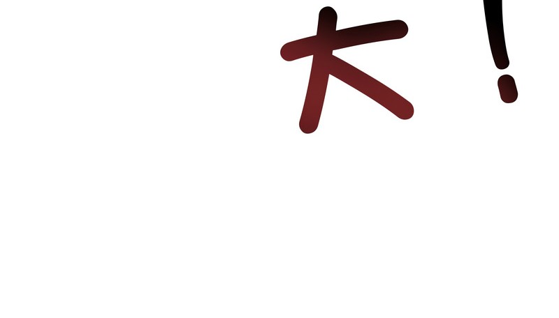 老婆捲款潛逃後第30話