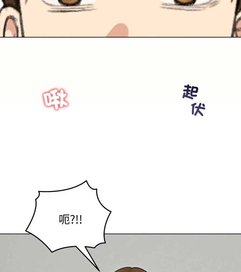 老婆捲款潛逃後第30話