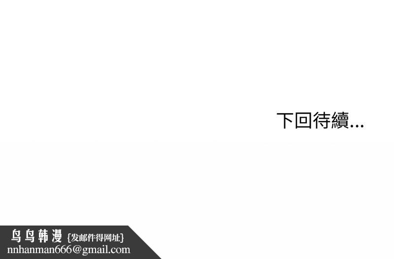 老婆捲款潛逃後第30話