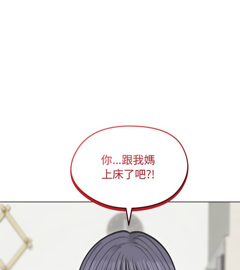 老婆捲款潛逃後第31話