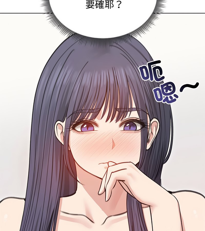 老婆捲款潛逃後第31話