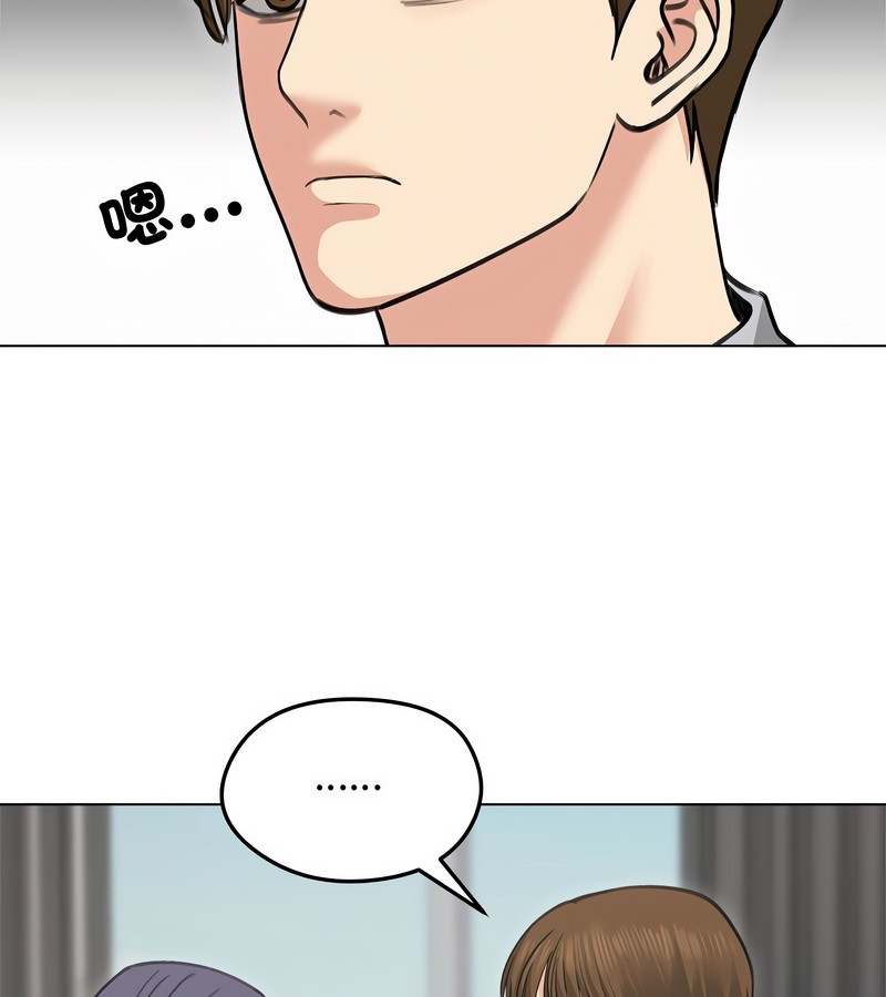 老婆捲款潛逃後第31話